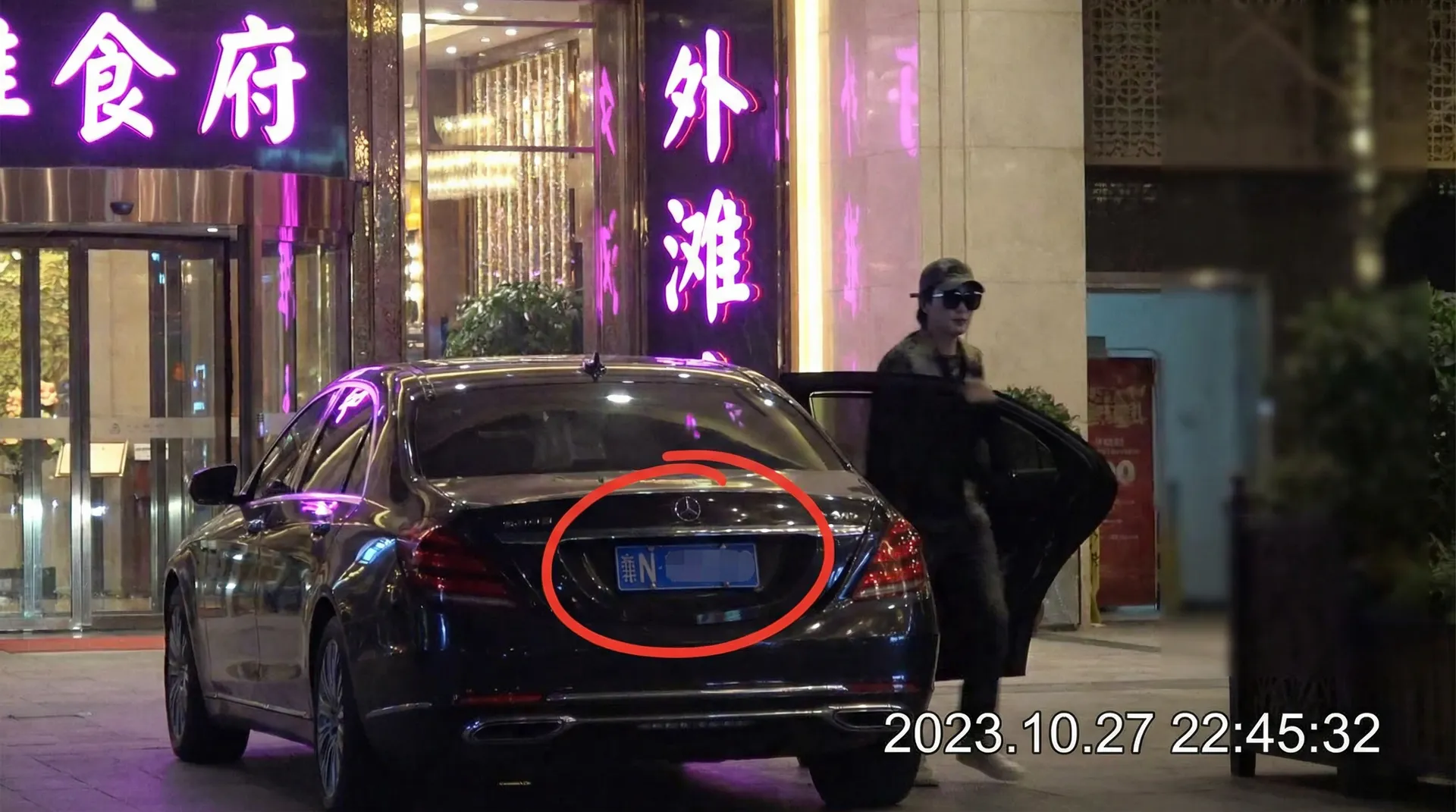 爱液官网登录注册无需下载 - 某明星深夜现身高档餐厅被拍